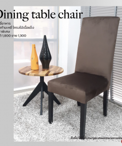 เก้าอี้โต๊ะอาหาร