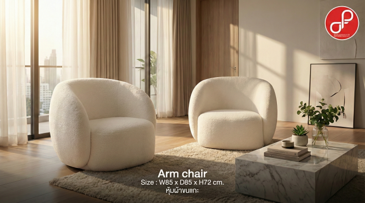 Arm chair (หุ้มผ้าขนแกะ)